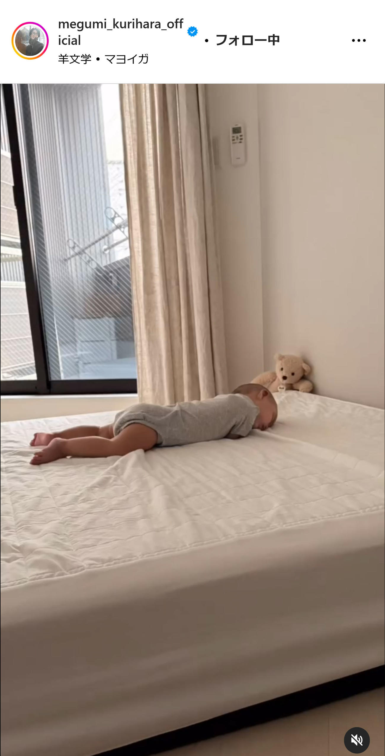 栗原恵さんのインスタグラムから