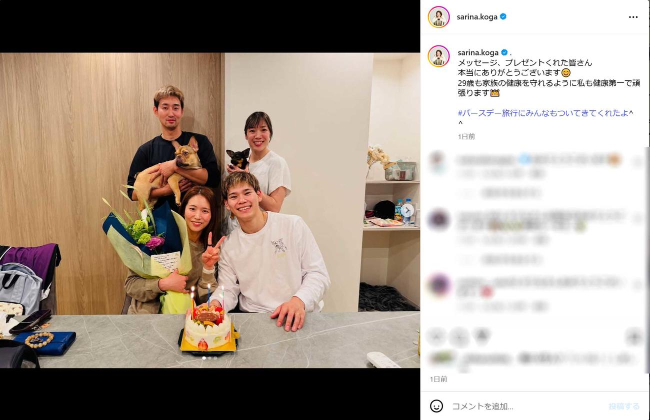 古賀紗理那のインスタグラムから