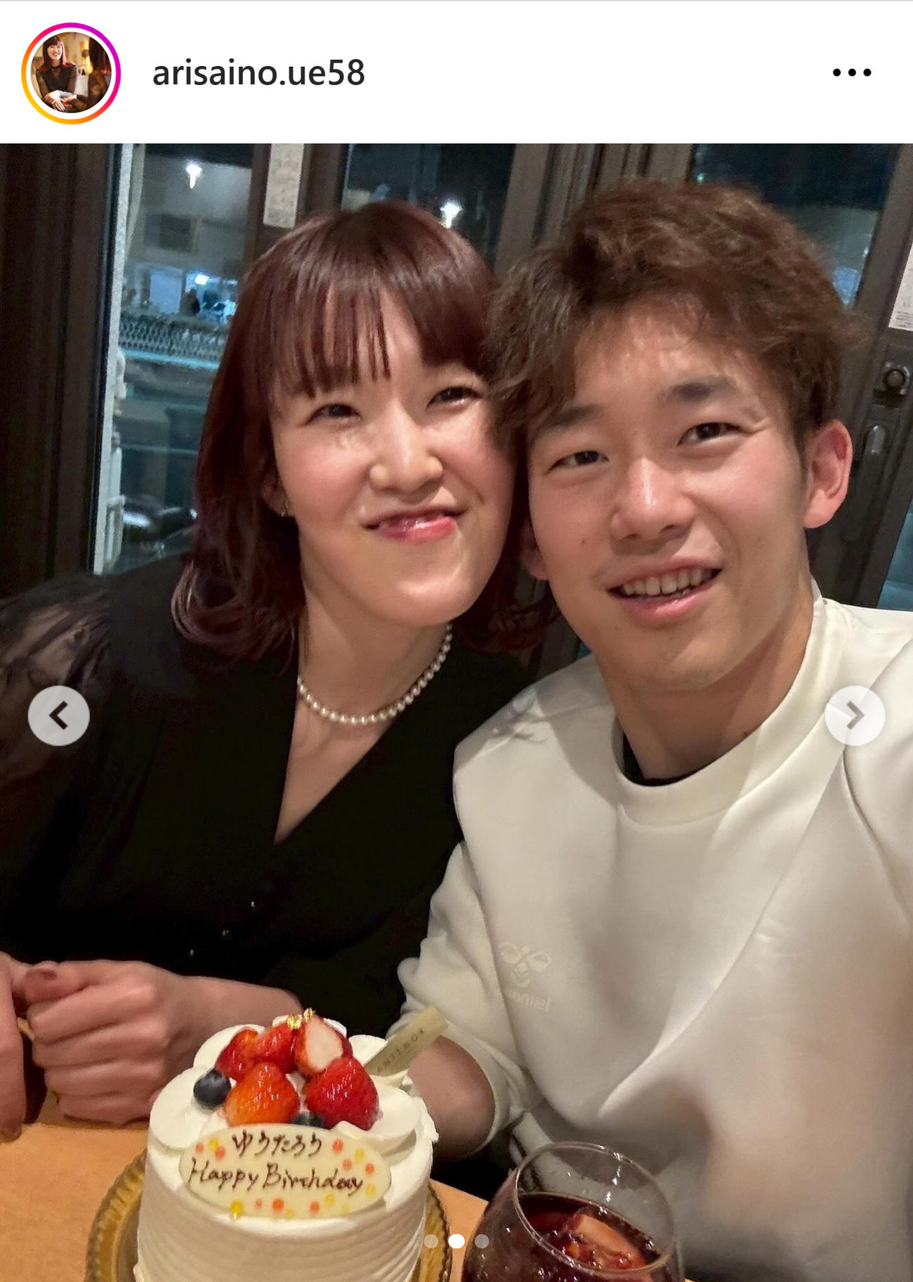 お相手の大阪B山口裕太郎コーチと2ショット（井上愛里沙のインスタグラムから）