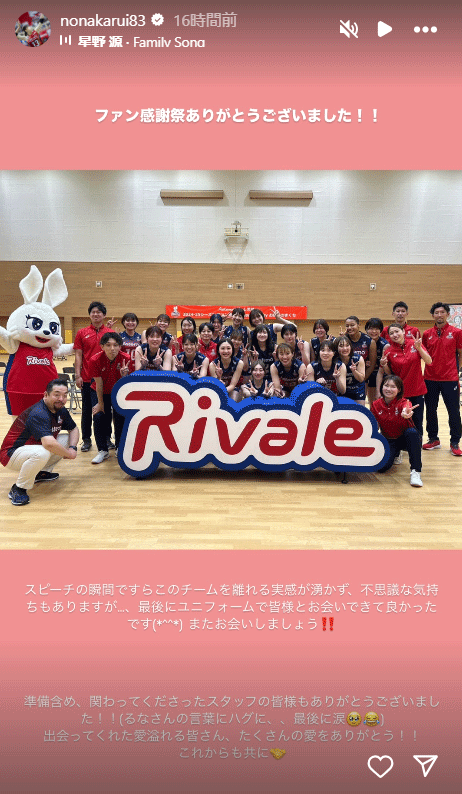 野中瑠衣のインスタグラムから