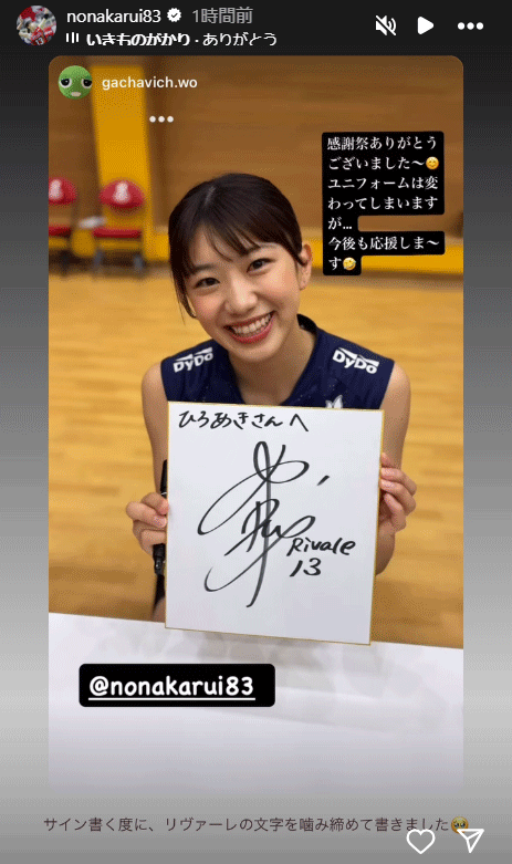 野中瑠衣のインスタグラムから