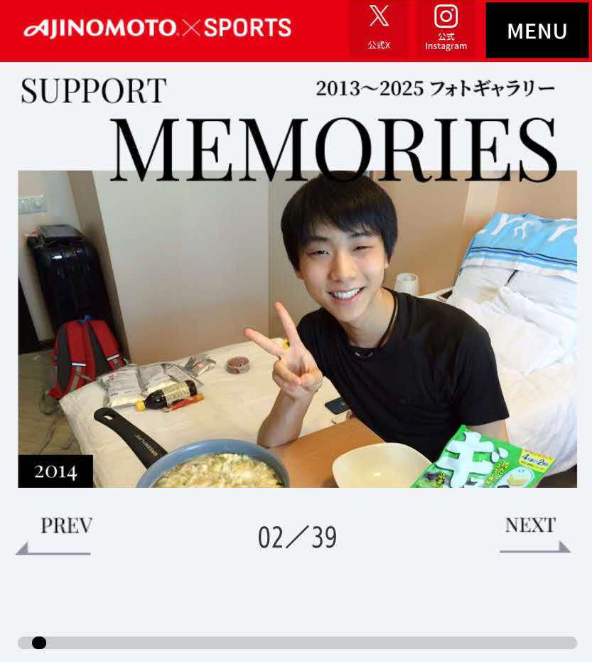 期間限定で公開された味の素の羽生結弦さん特設ページ