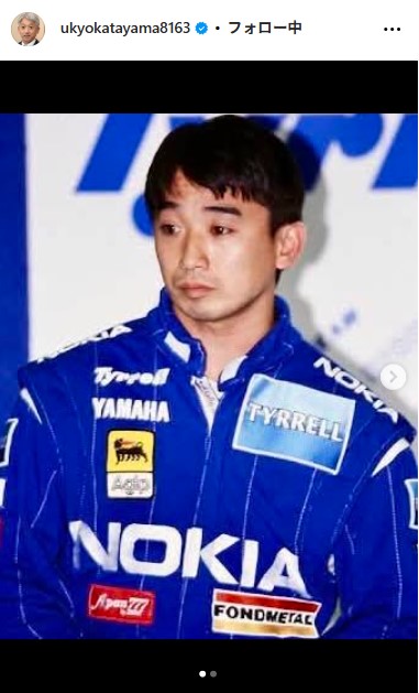 片山右京さんのインスタグラムから