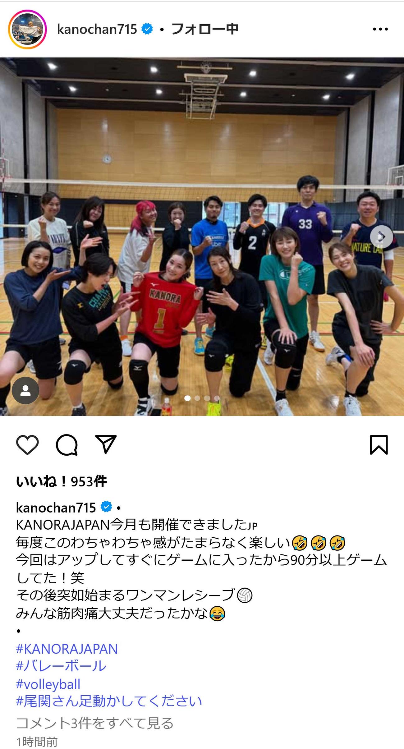 狩野舞子さんのインスタグラムから