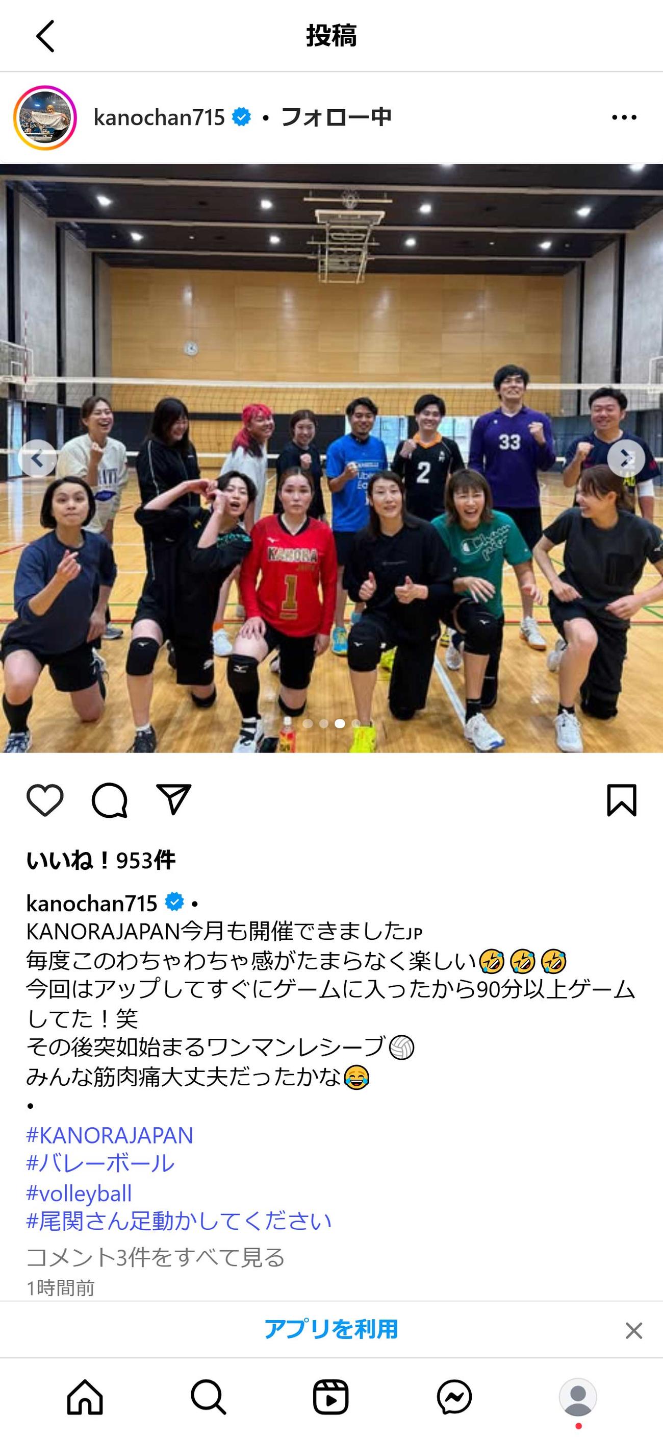 狩野舞子さんのインスタグラムから