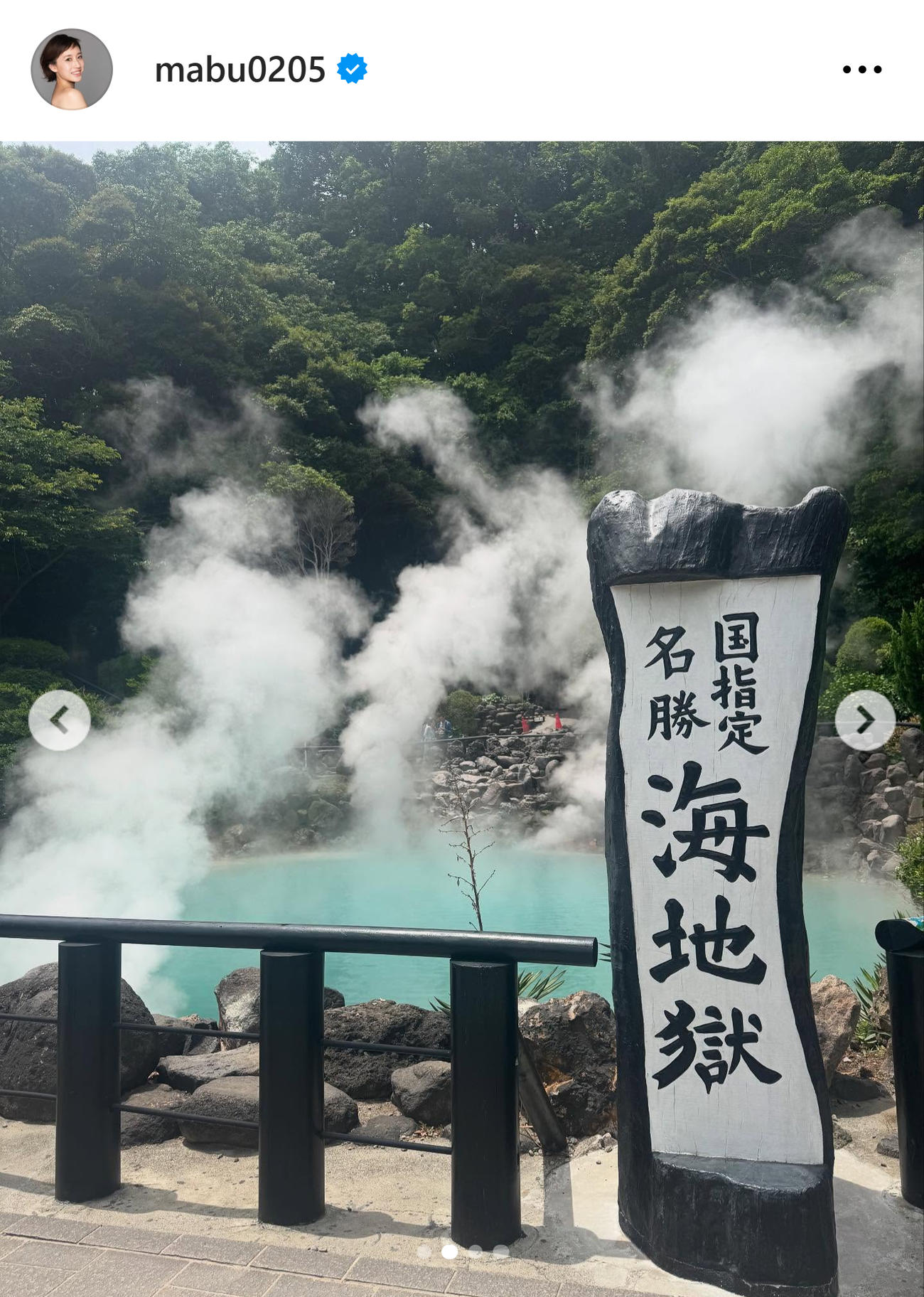 馬淵優佳さんのインスタグラムから