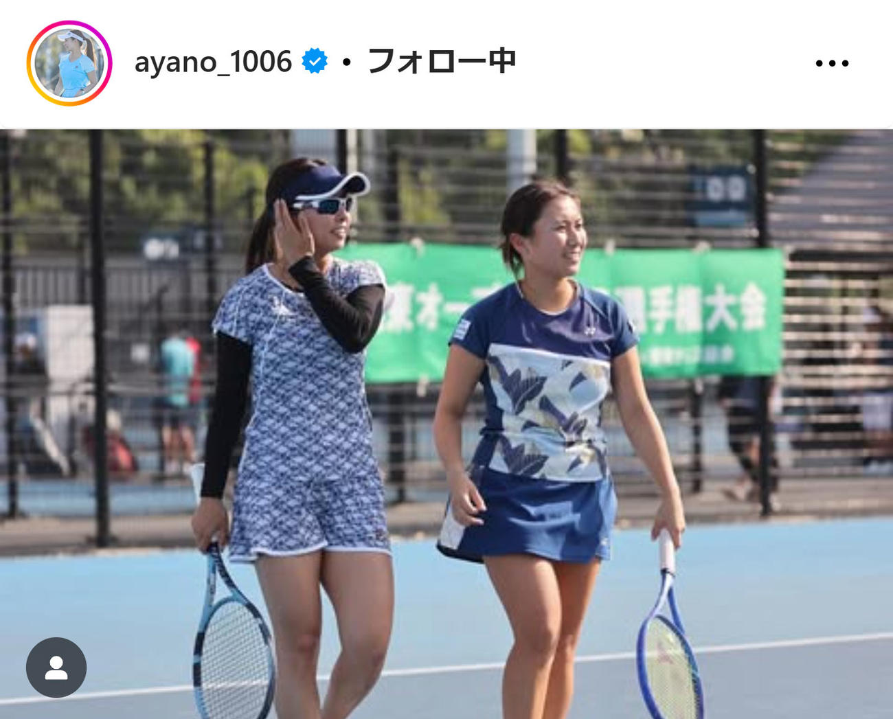 園田彩乃のインスタグラムから