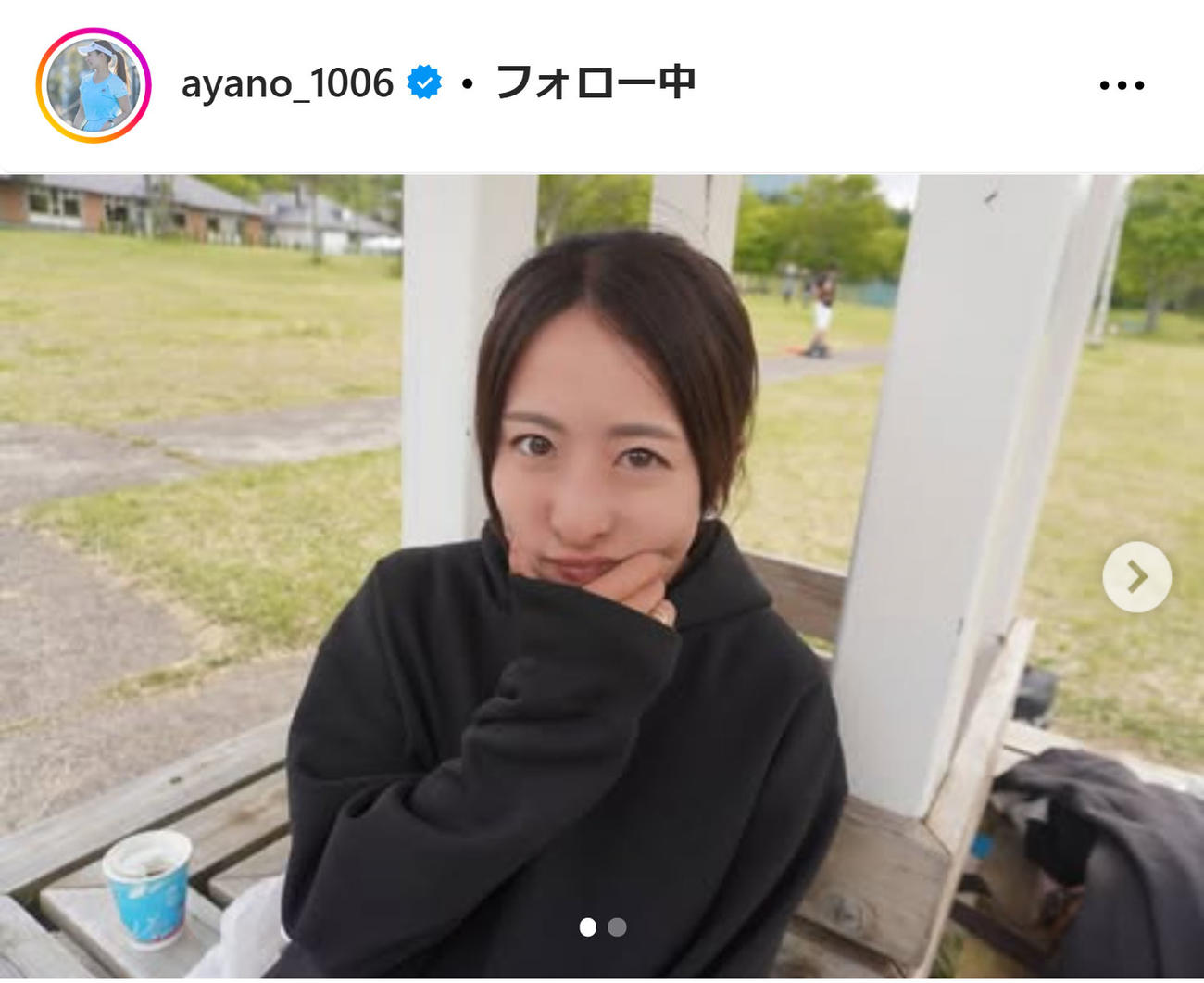 園田彩乃のインスタグラムから