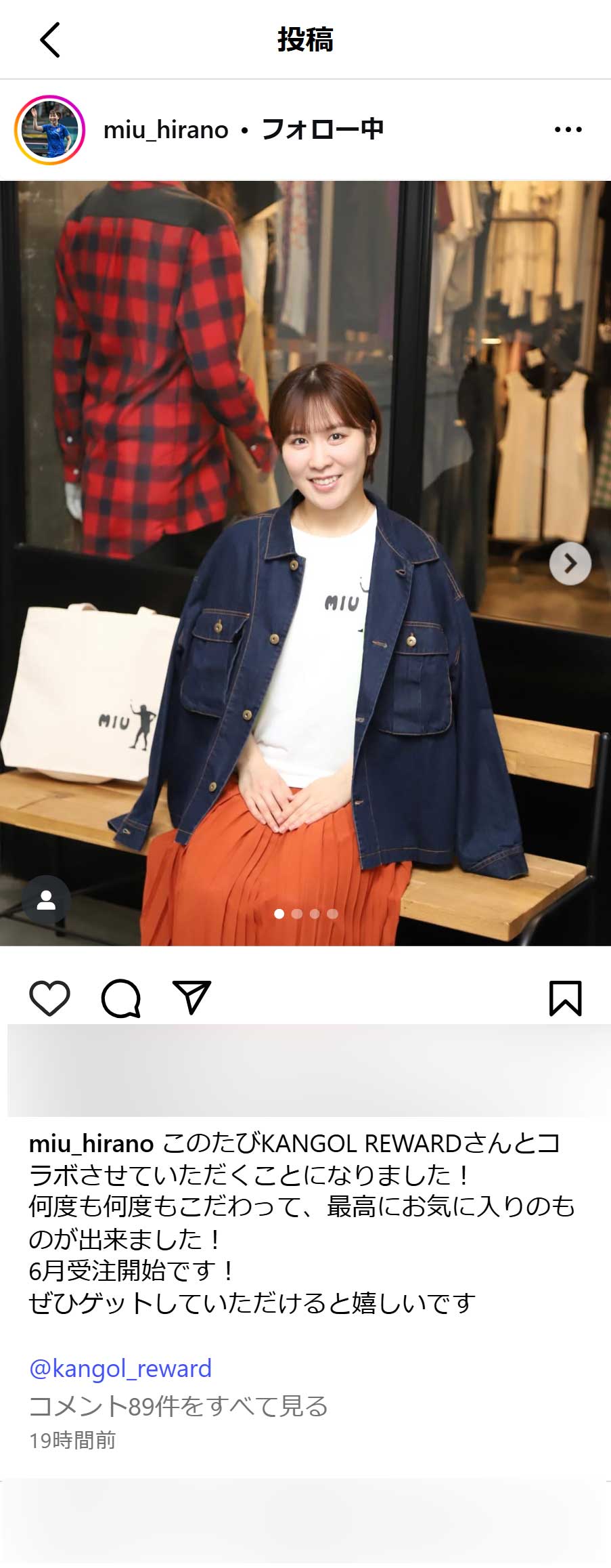 「何度も何度もこだわって、最高にお気に入りのものが出来ました！」（平野美宇のインスタグラムから）