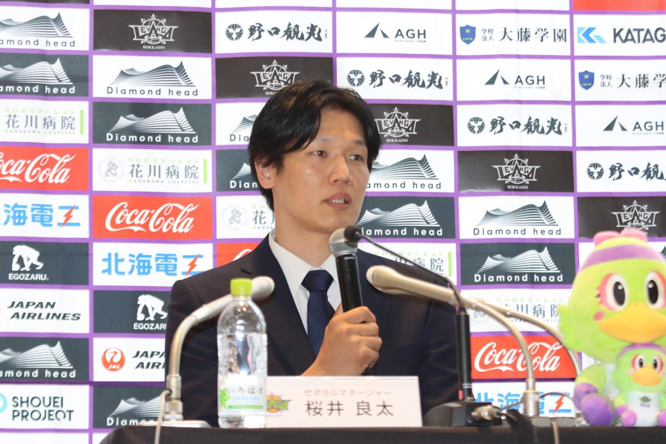 会見に出席したレバンガ北海道桜井GM（撮影・保坂果那）