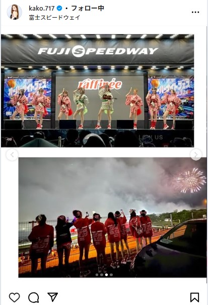 央川かこのインスタグラムから