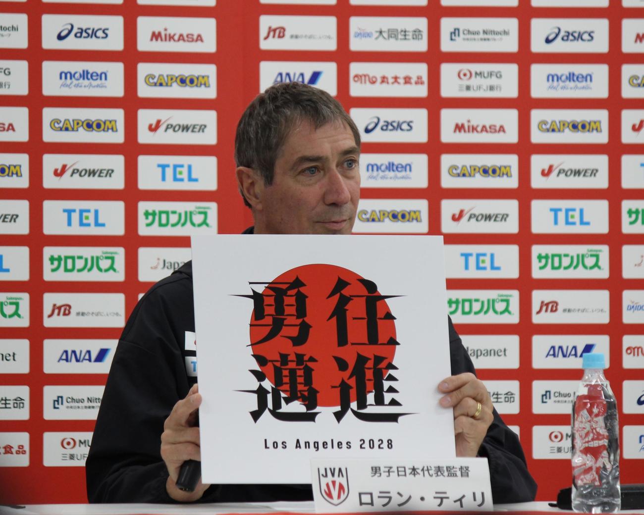 キックオフ会見に出席したバレーボール男子日本代表のロラン・ティリ監督（撮影・勝部晃多）