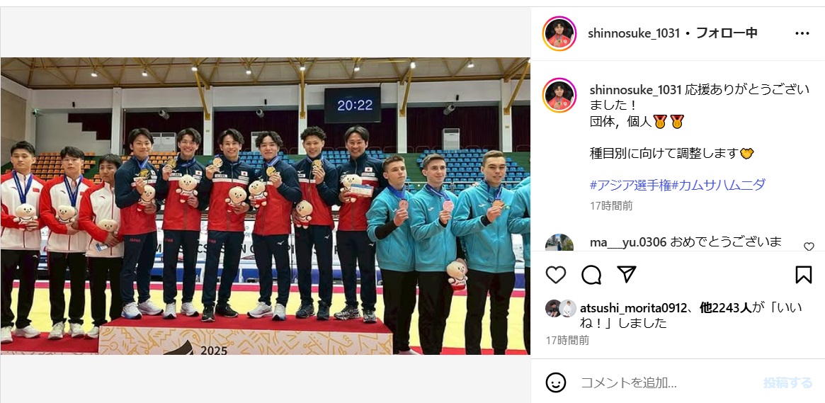岡慎之助のインスタグラムから