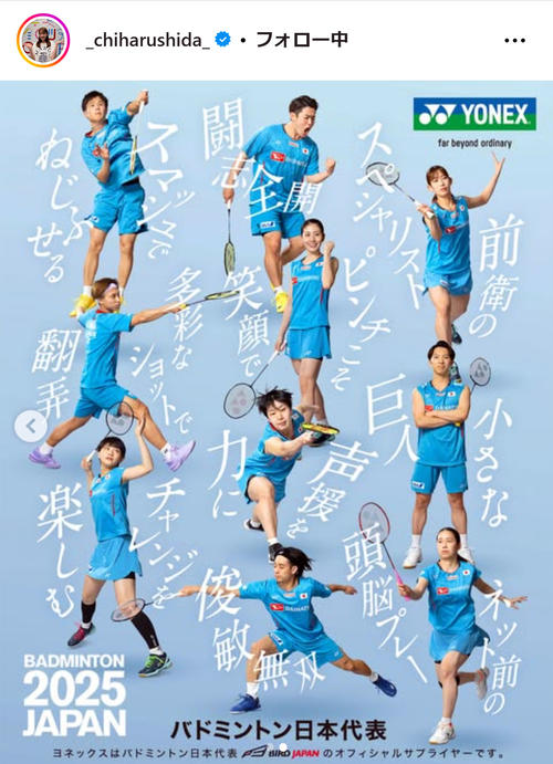 バドミントン】志田千陽「ピンチこそ笑顔で」日本代表ミニスカ水色