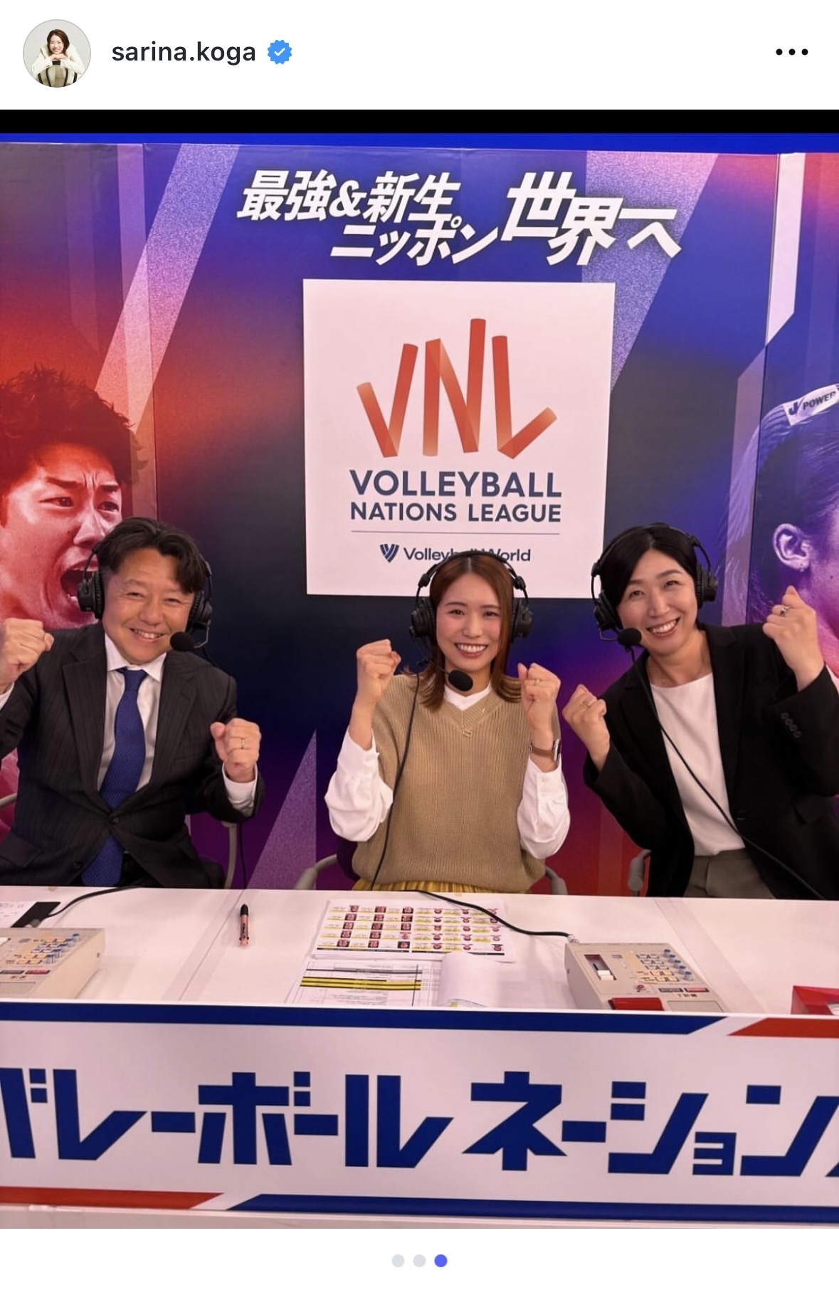 古賀さんのインスタグラムから