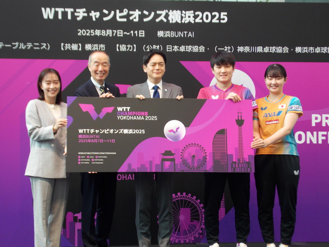 WTTチャンピオンズ横浜大会の記者発表会で笑顔を見せる右から張本美和、張本智和、横浜市の山中竹春市長、日本卓球協会の星野一朗副会長、石川佳純さん（撮影・松本航）