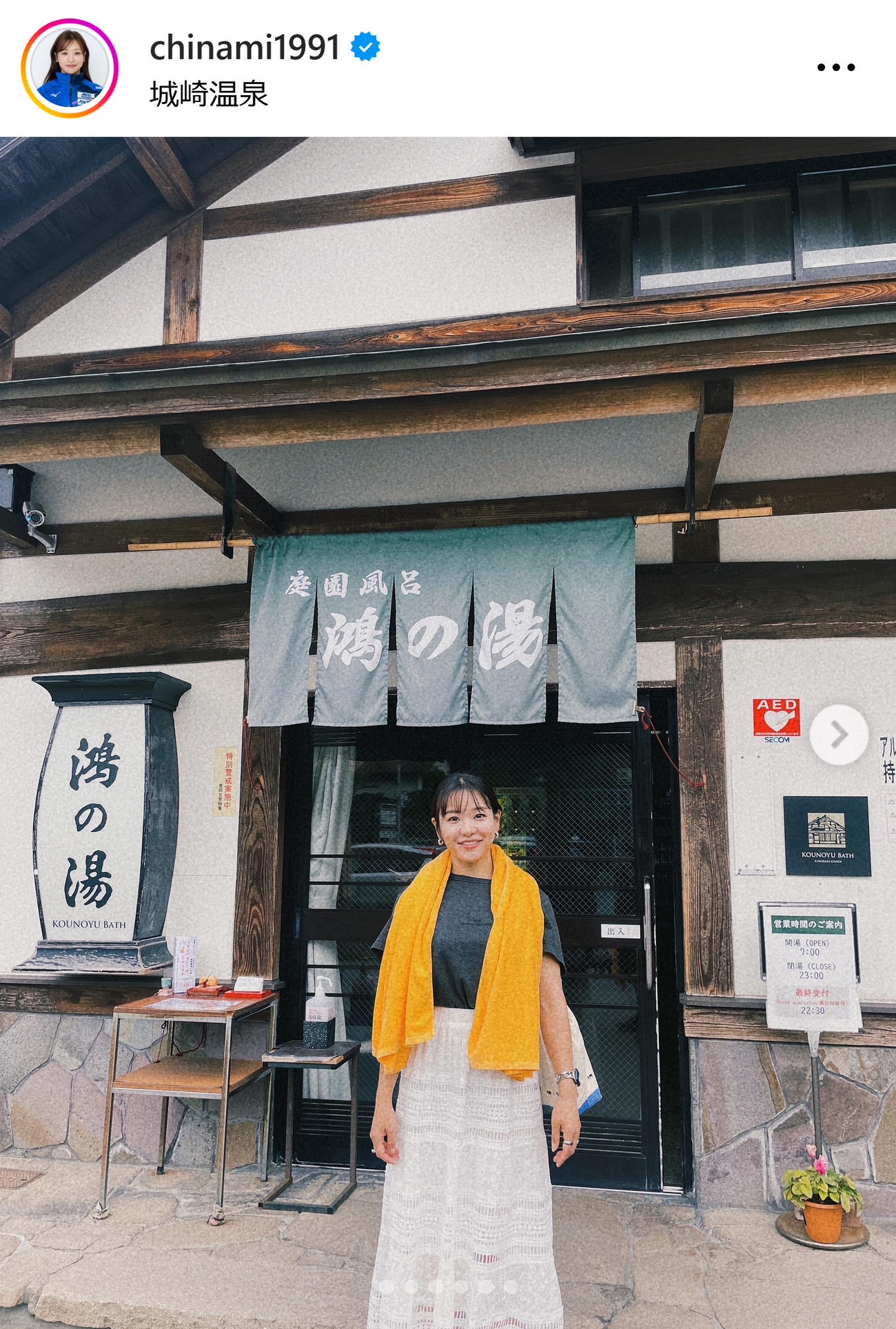 入浴前の吉田知那美（吉田知那美のインスタグラムから）