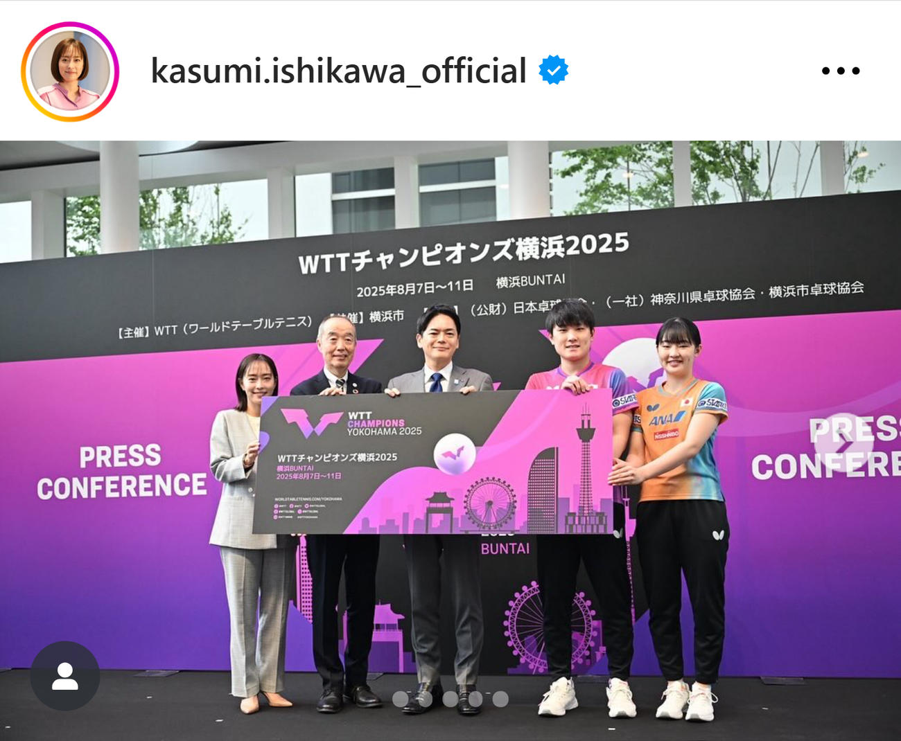 石川佳純さんのインスタグラムから