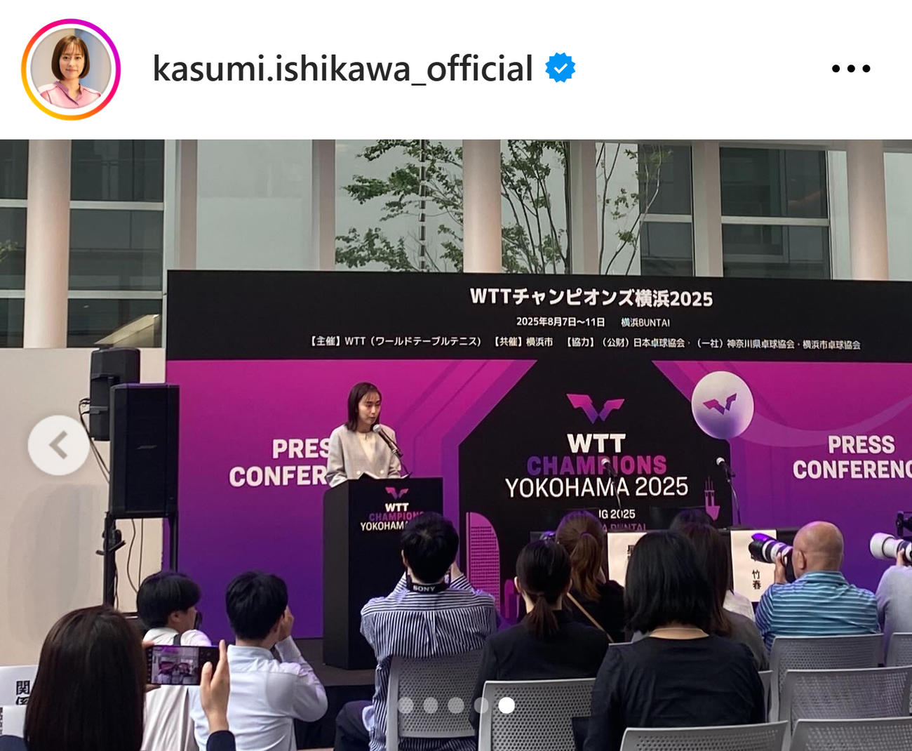 石川佳純さんのインスタグラムから