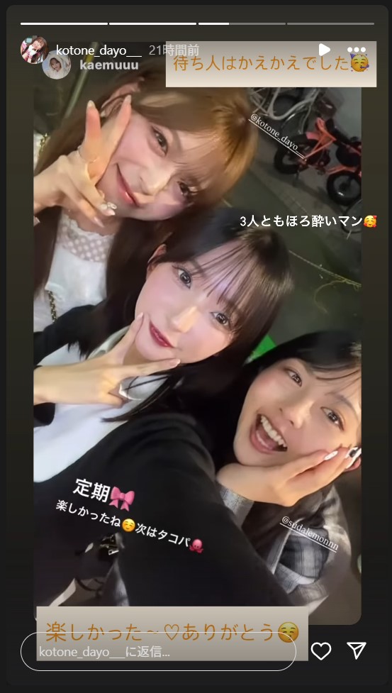 水瀬琴音のストーリーズから