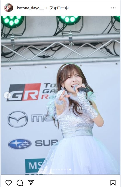 水瀬琴音のインスタグラムから
