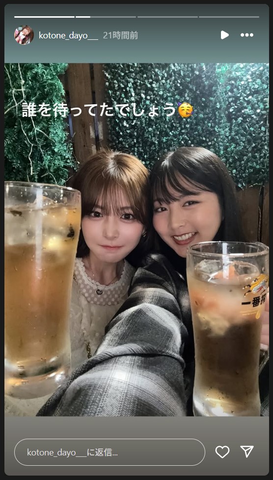 水瀬琴音のストーリーズから