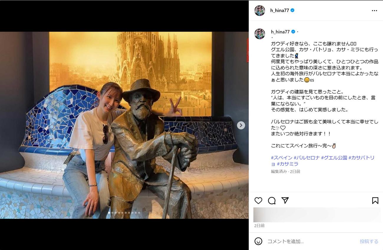 早田ひなのインスタグラムから