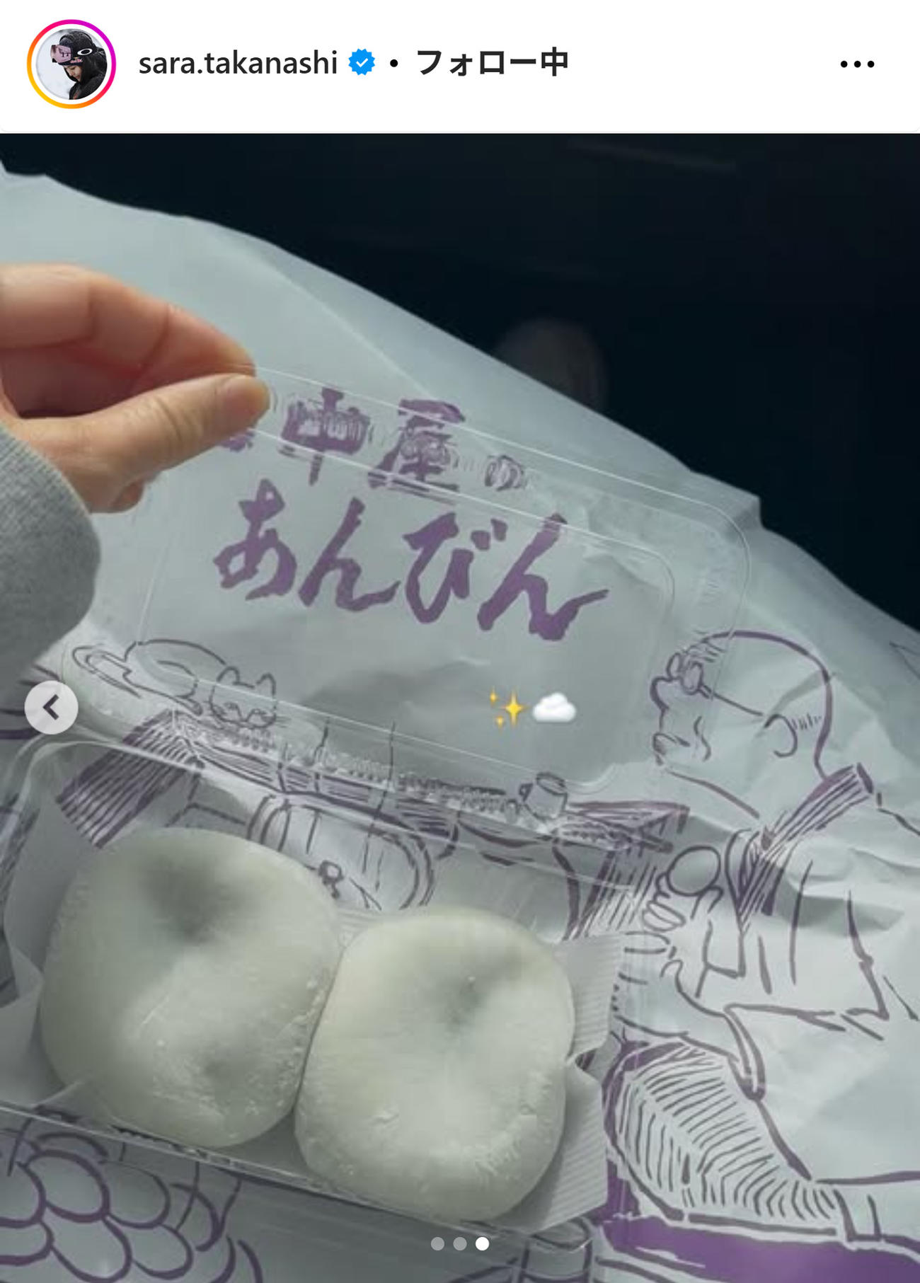 高梨沙羅のインスタグラムから