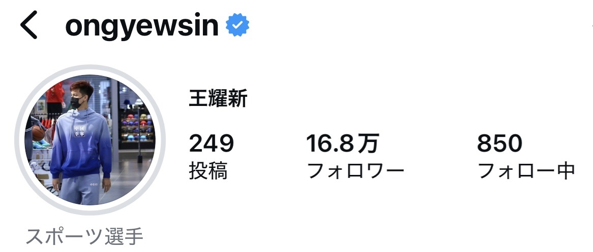 オン・ユーシンのインスタグラムから