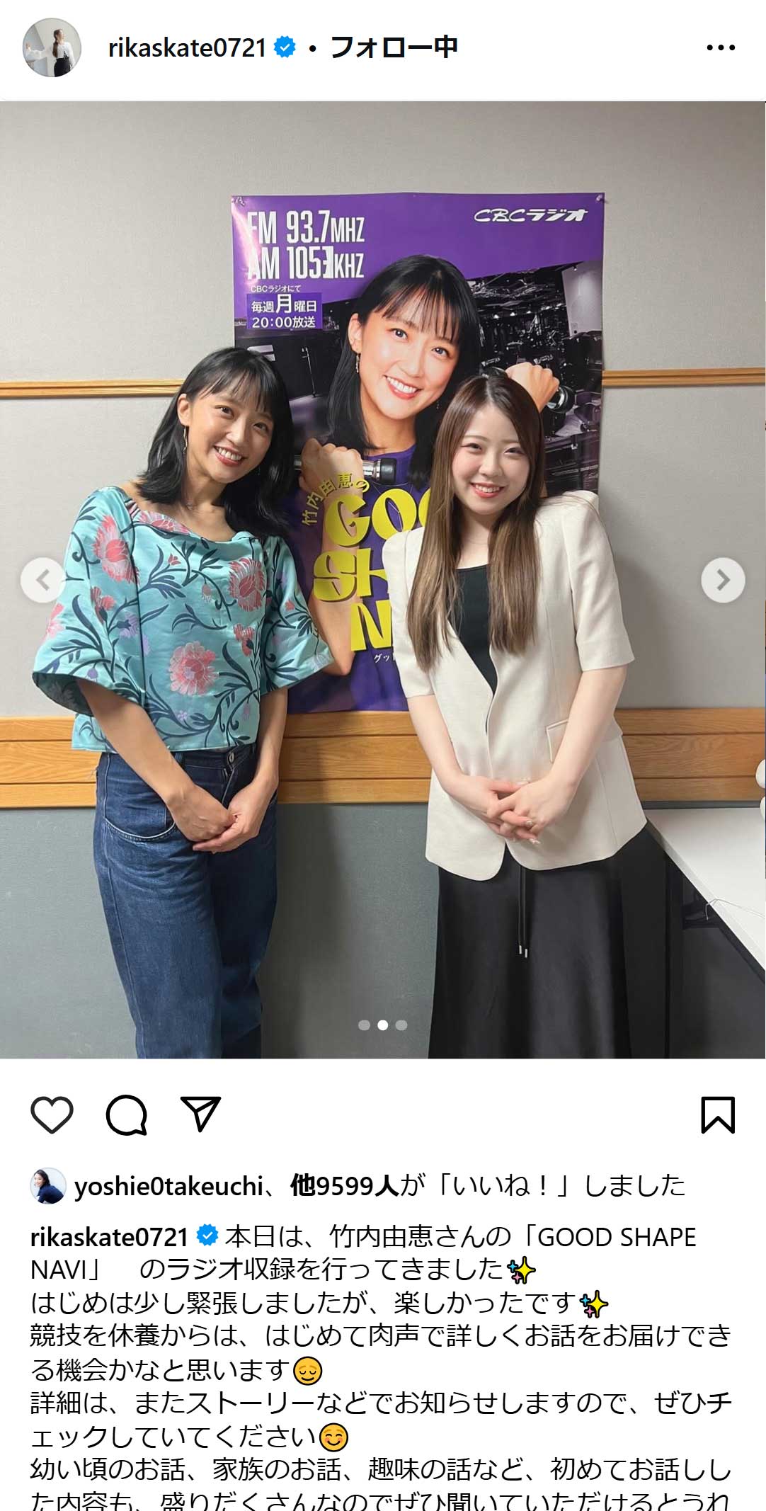 紀平梨花のインスタグラムから