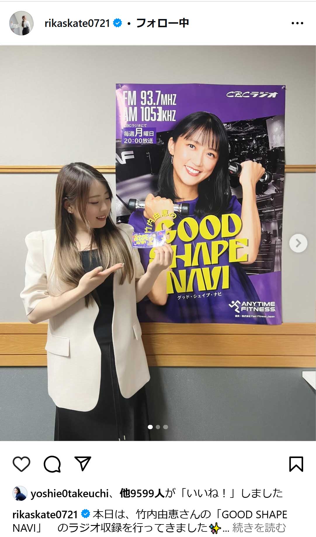 紀平梨花のインスタグラムから
