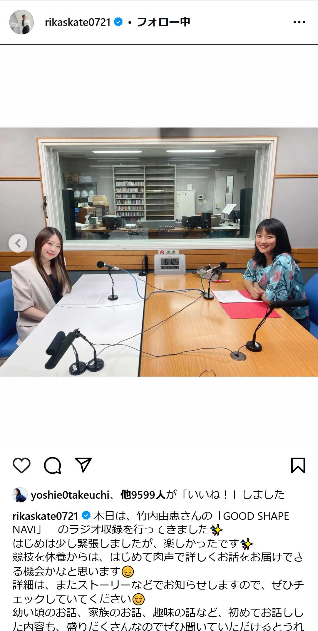 紀平梨花のインスタグラムから