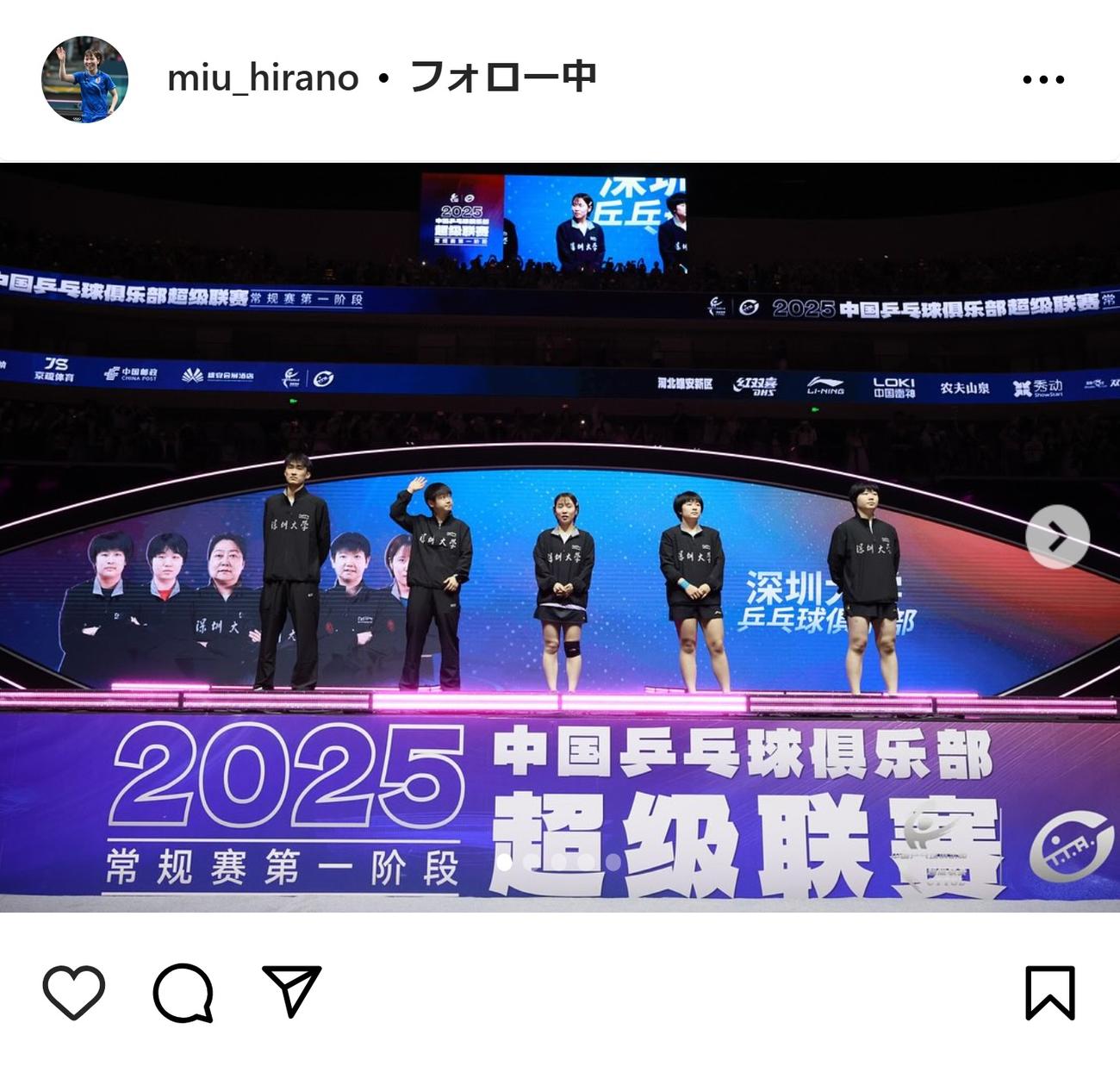 平野美宇のインスタグラムから