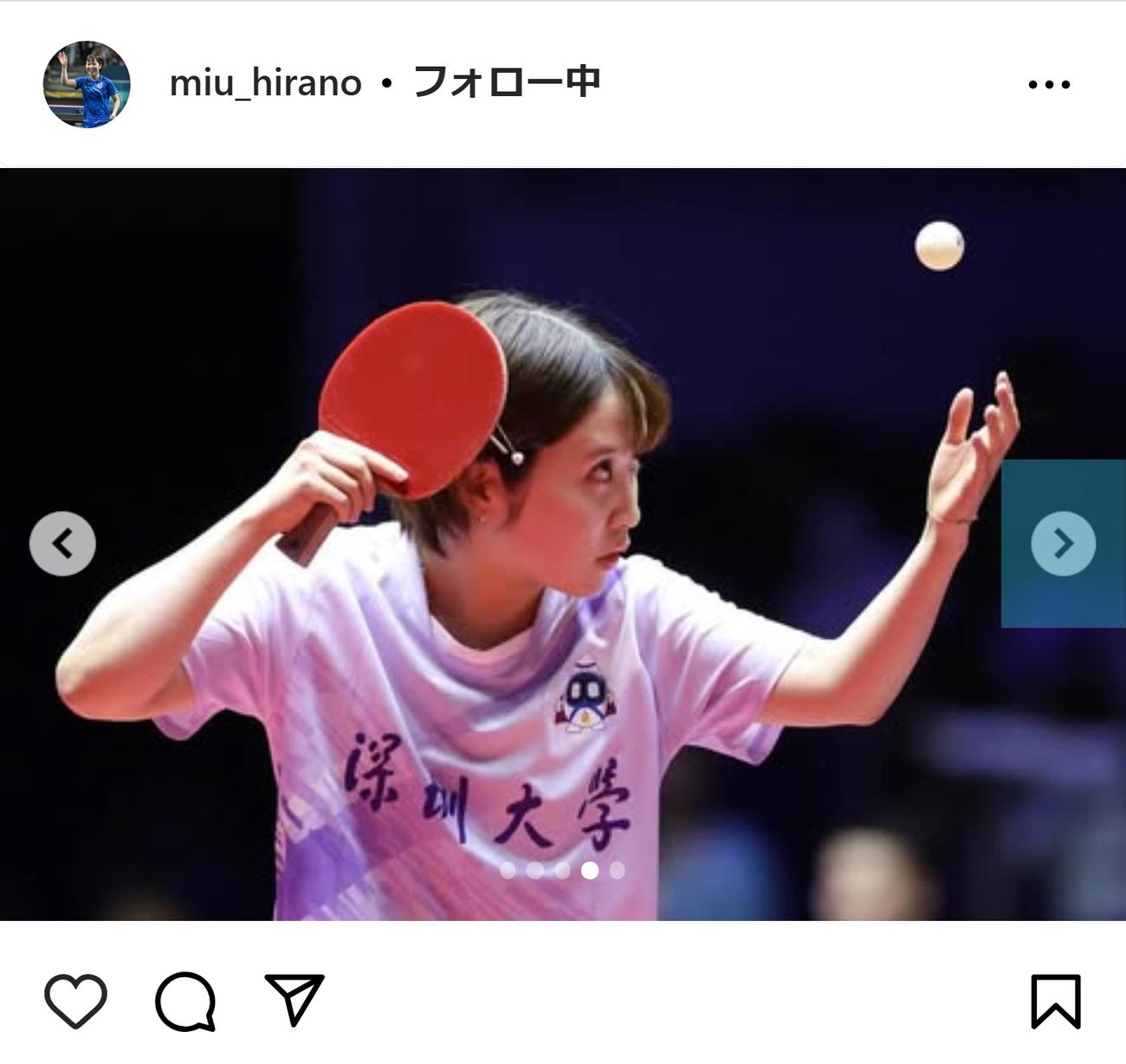平野美宇のインスタグラムから