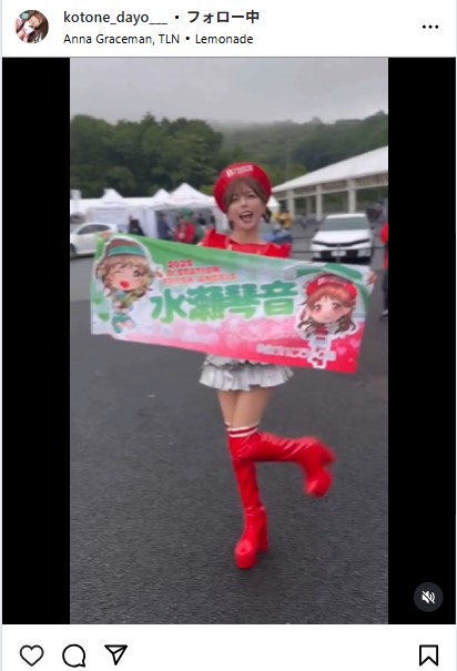 水瀬琴音のインスタグラムから