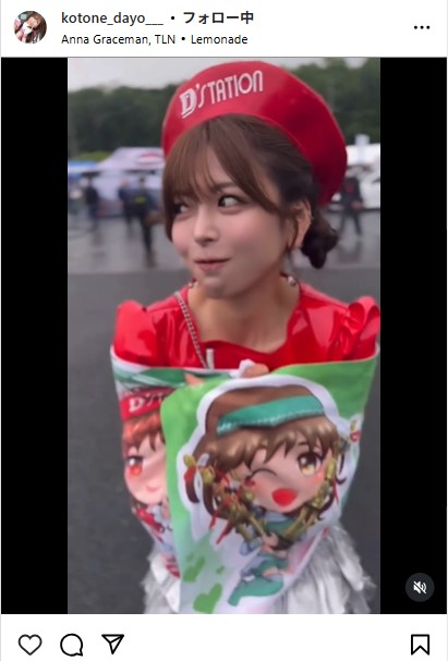 水瀬琴音のインスタグラムから