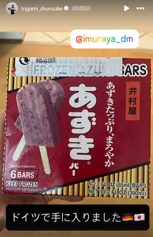 戸上隼輔のインスタグラムから