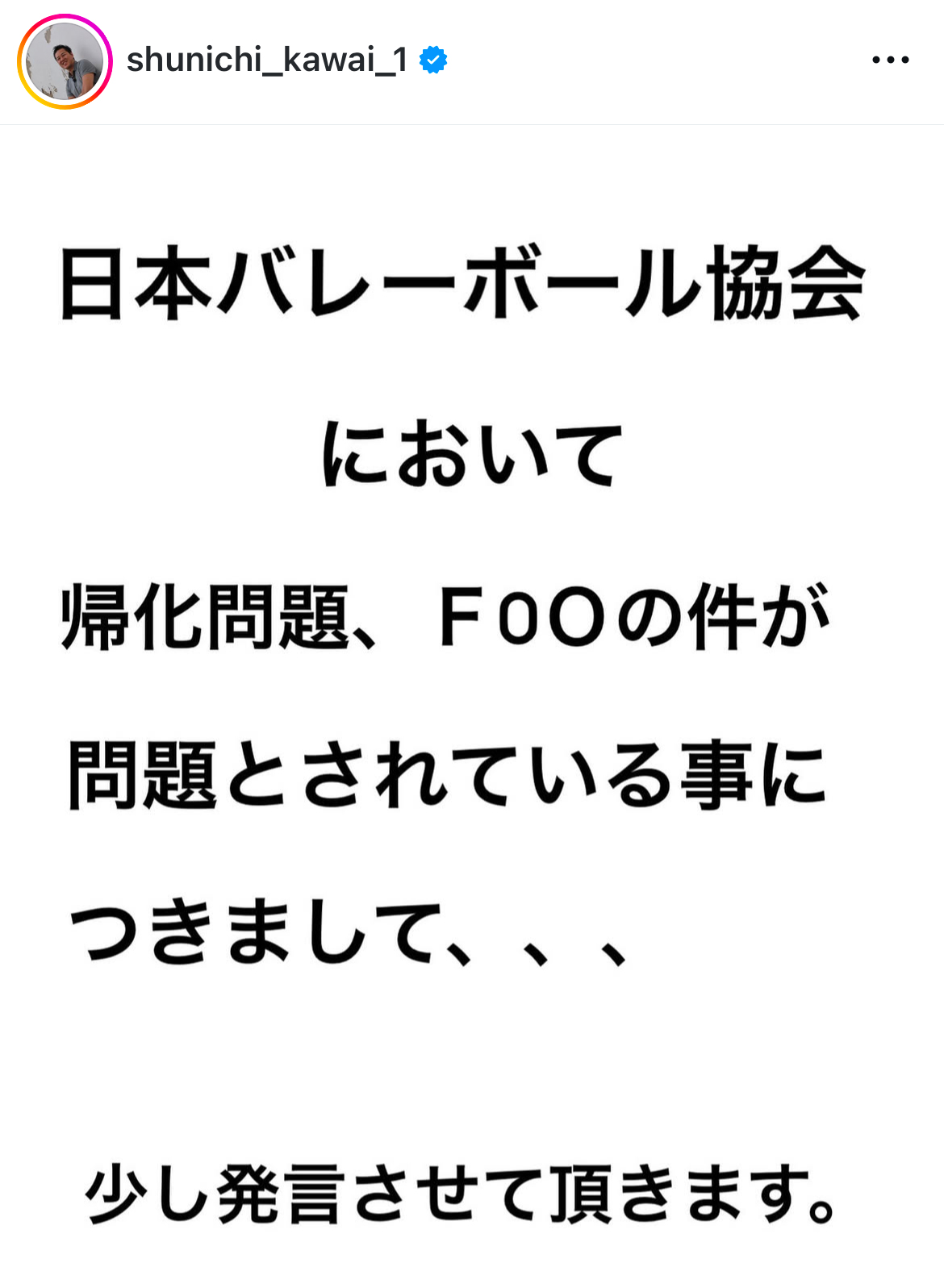 川合俊一氏のインスタグラムから