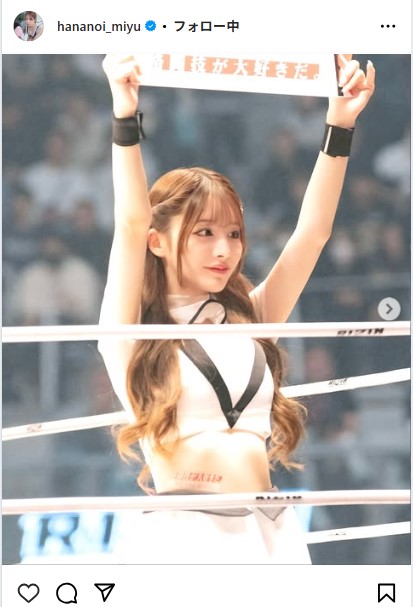 花乃衣美優のインスタグラムから