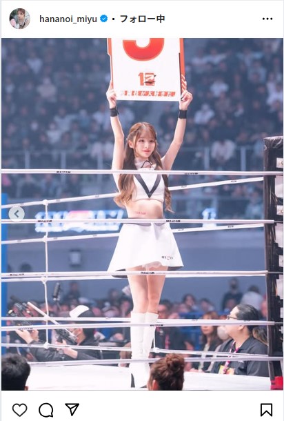 花乃衣美優のインスタグラムから