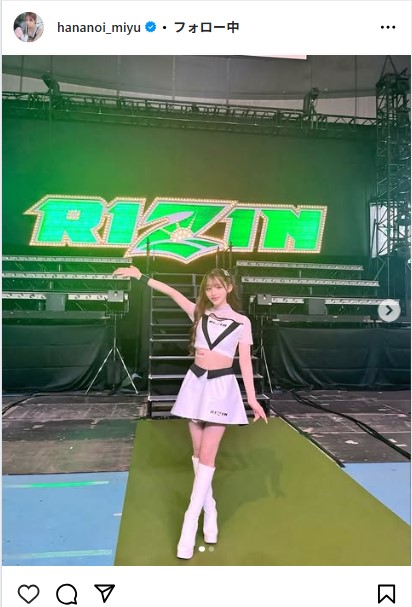 花乃衣美優のインスタグラムから