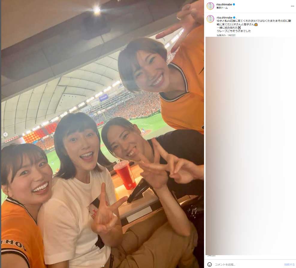 新鍋理沙さんのインスタグラムから