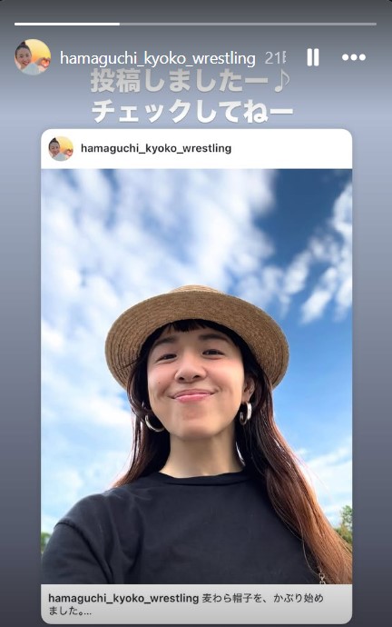 浜口京子さんのインスタグラムから