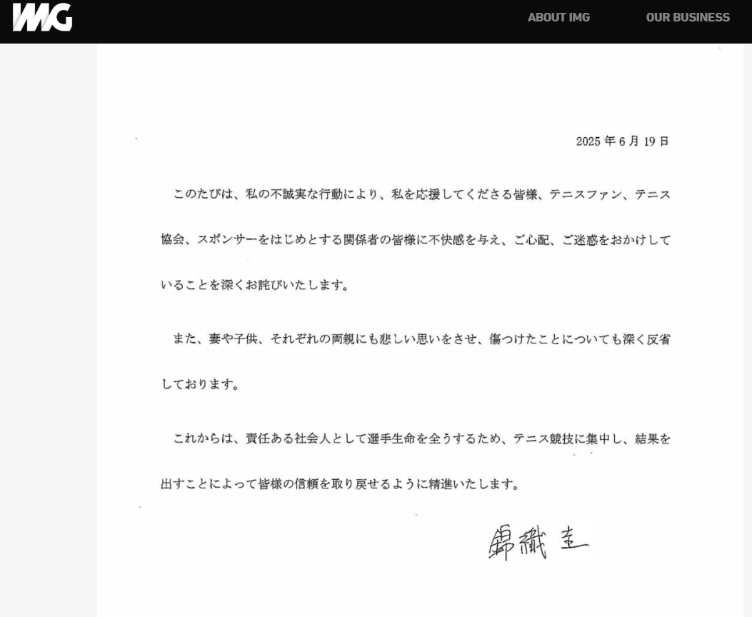 所属事務所のサイトから