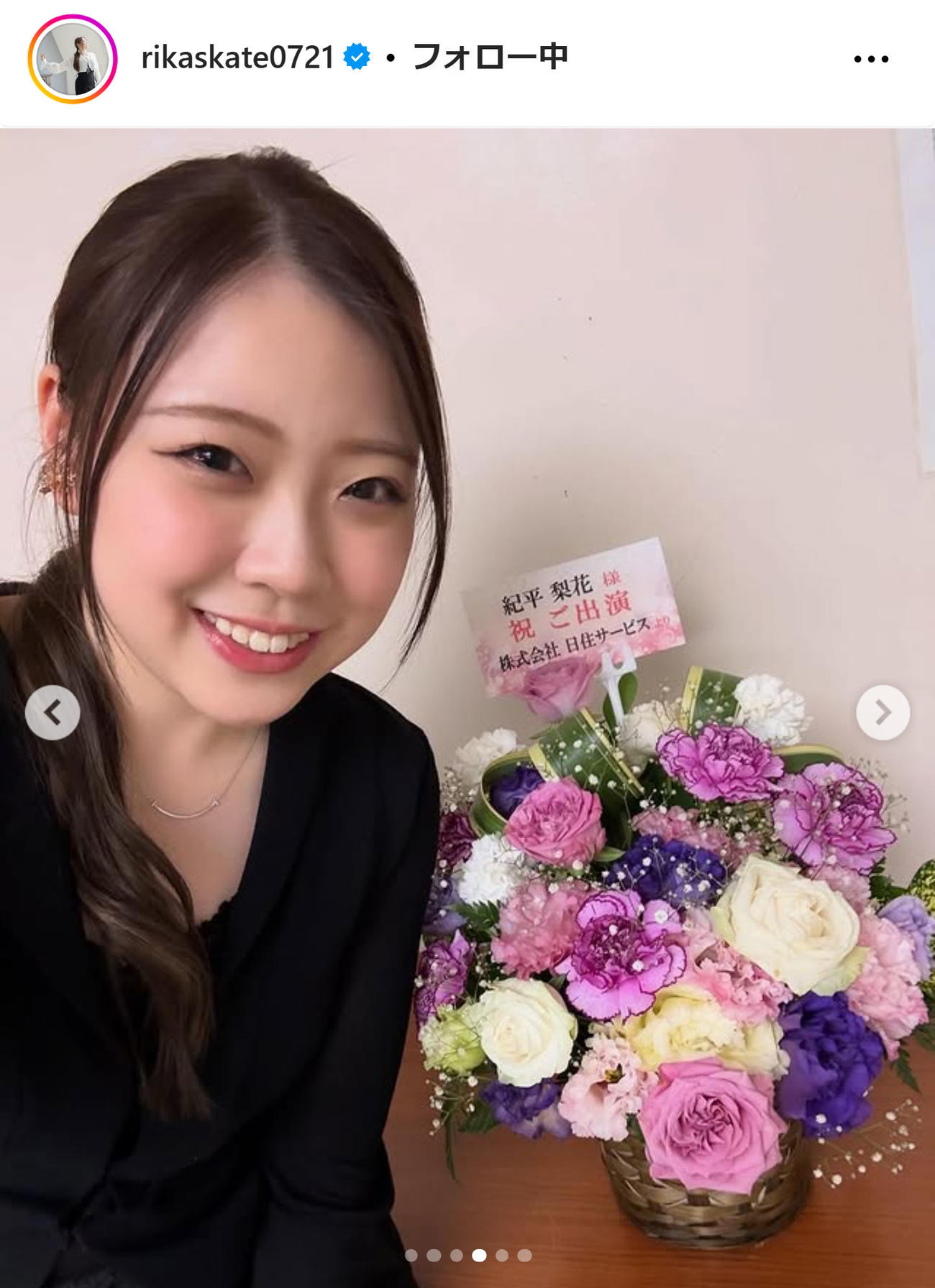 紀平梨花のインスタグラムから