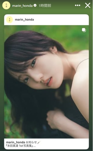 本田真凜のインスタグラムから