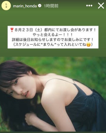 本田真凜のインスタグラムから