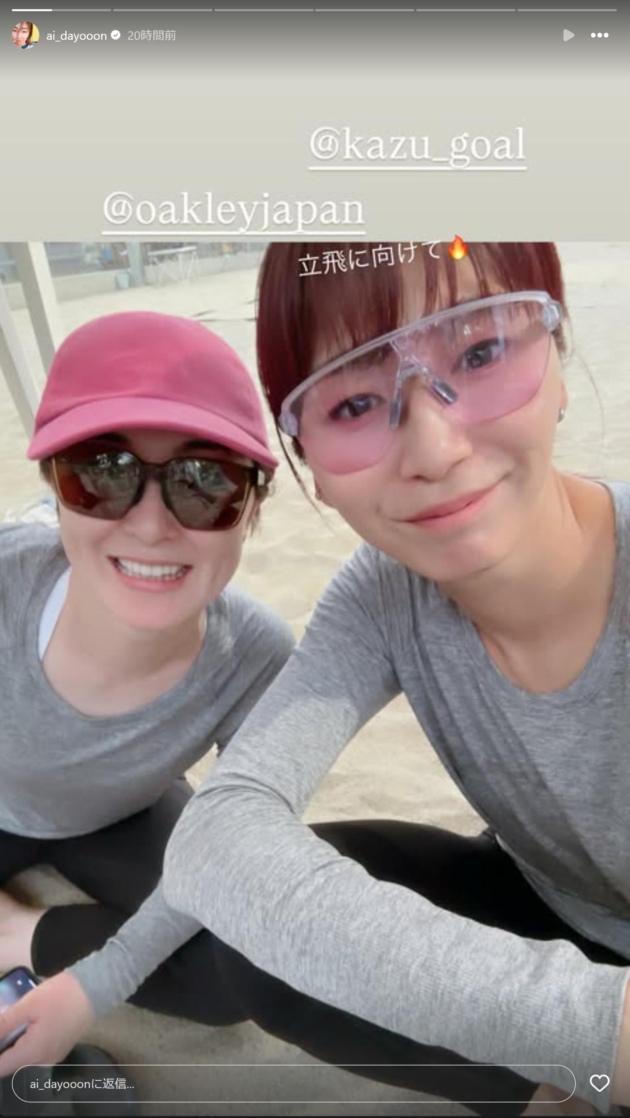 大友愛さんのインスタグラムから
