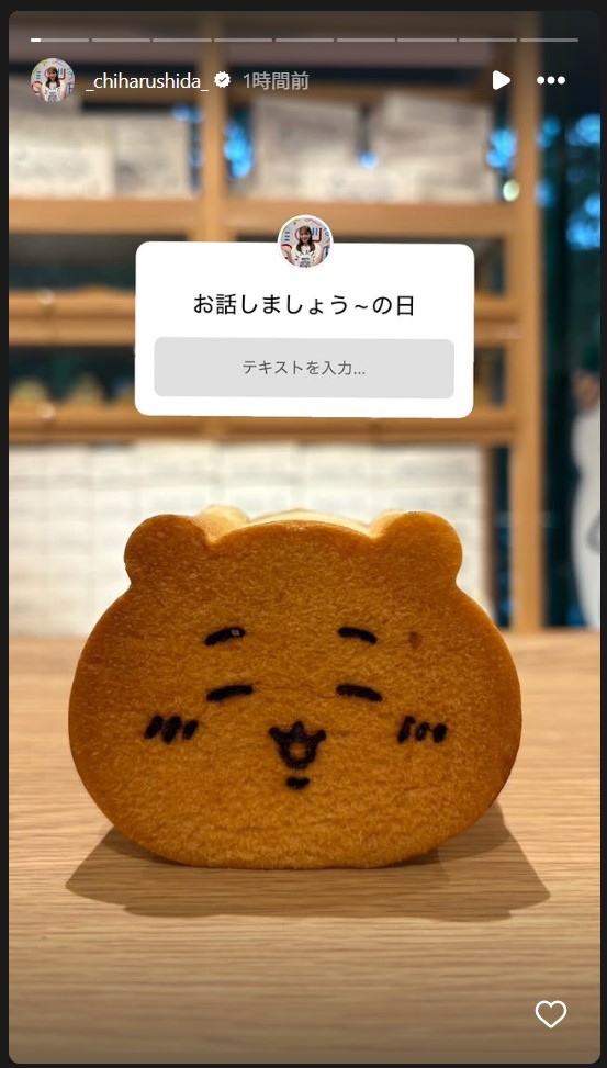 志田千陽のストーリーズから