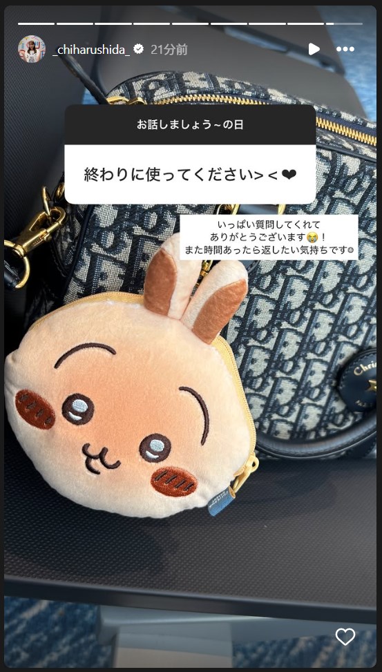 志田千陽のストーリーズから
